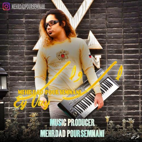 دانلود آهنگ ای وای مهرداد پورسمنانی